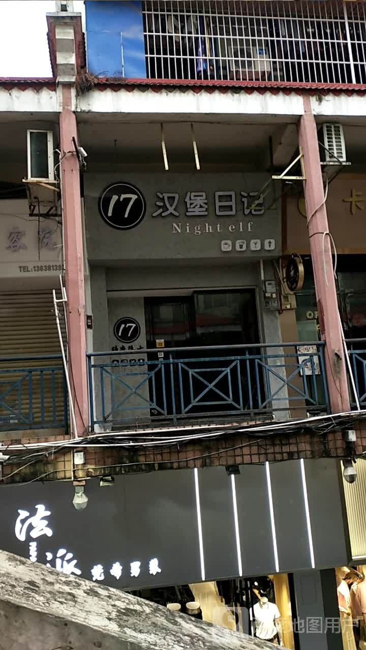 17汉堡日记