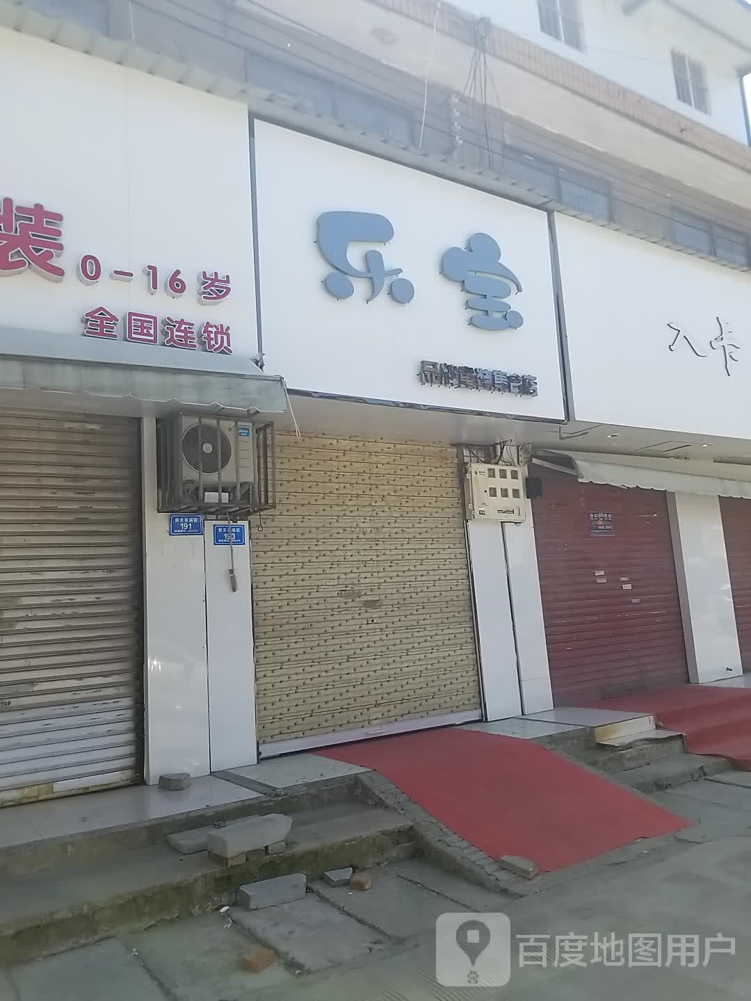 沈丘县品牌童鞋(惊天市场街店)