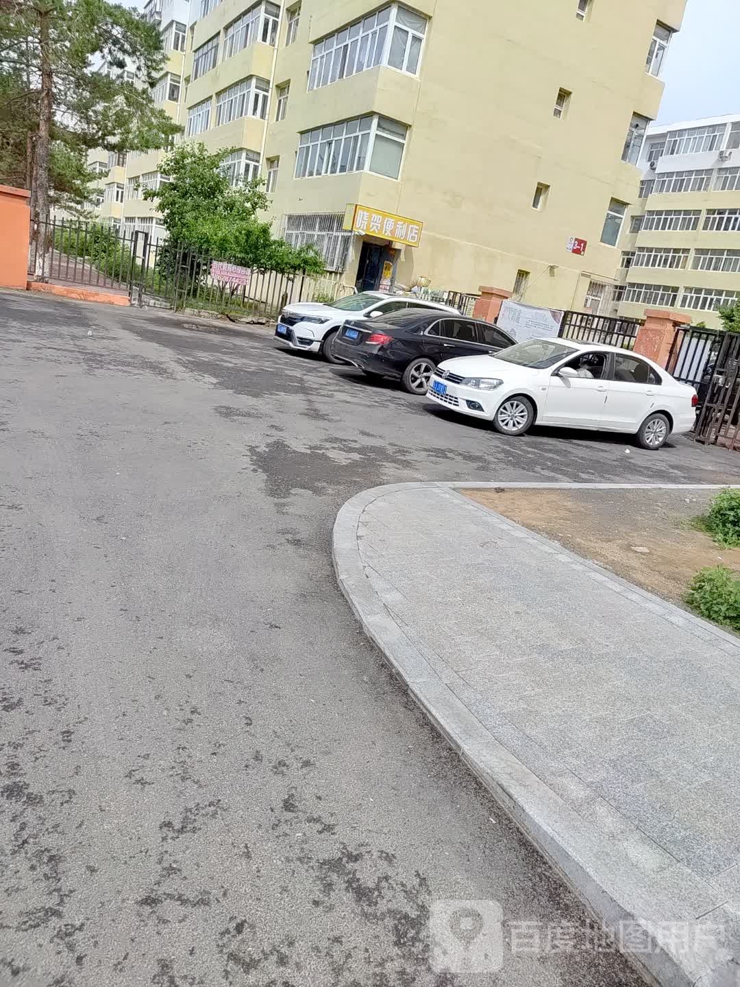 晓贺便利店