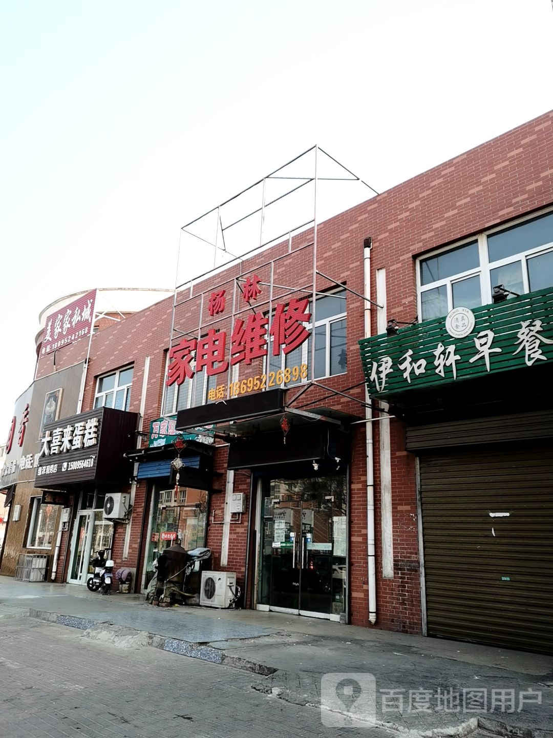杨林家具维修