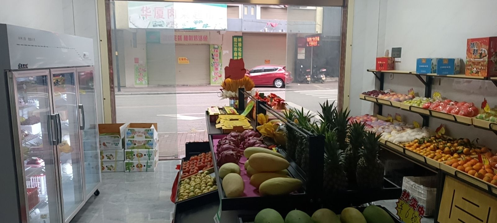 润蜜水果店