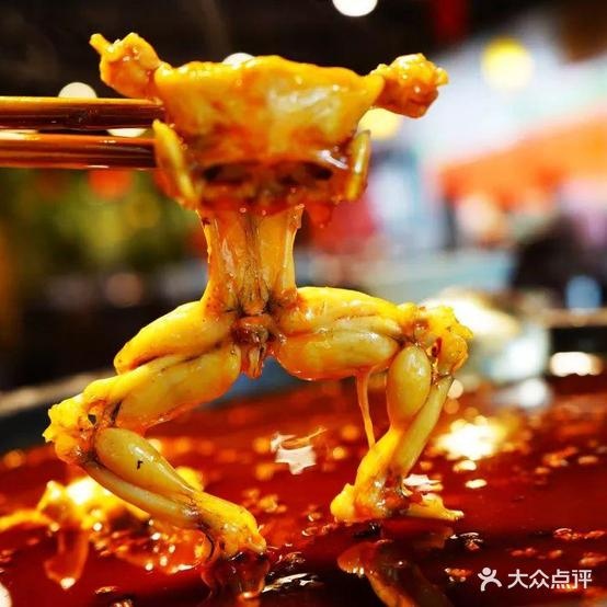 渝家美蛙鱼烧鸡公