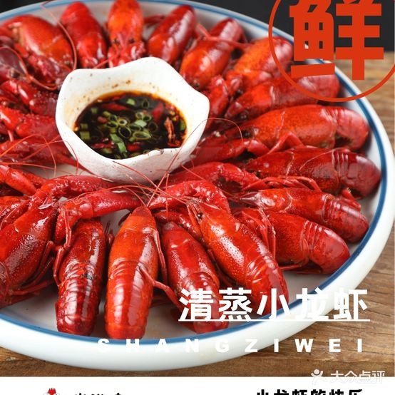 尚滋味虾蟹主题餐厅(寇庄西路店)