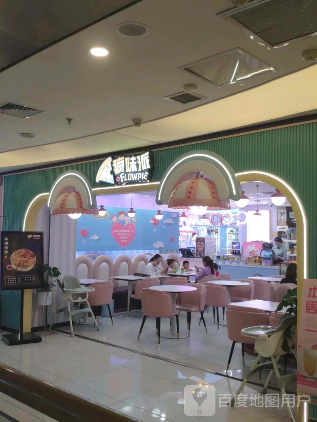 疯胃派披萨(花园口店)