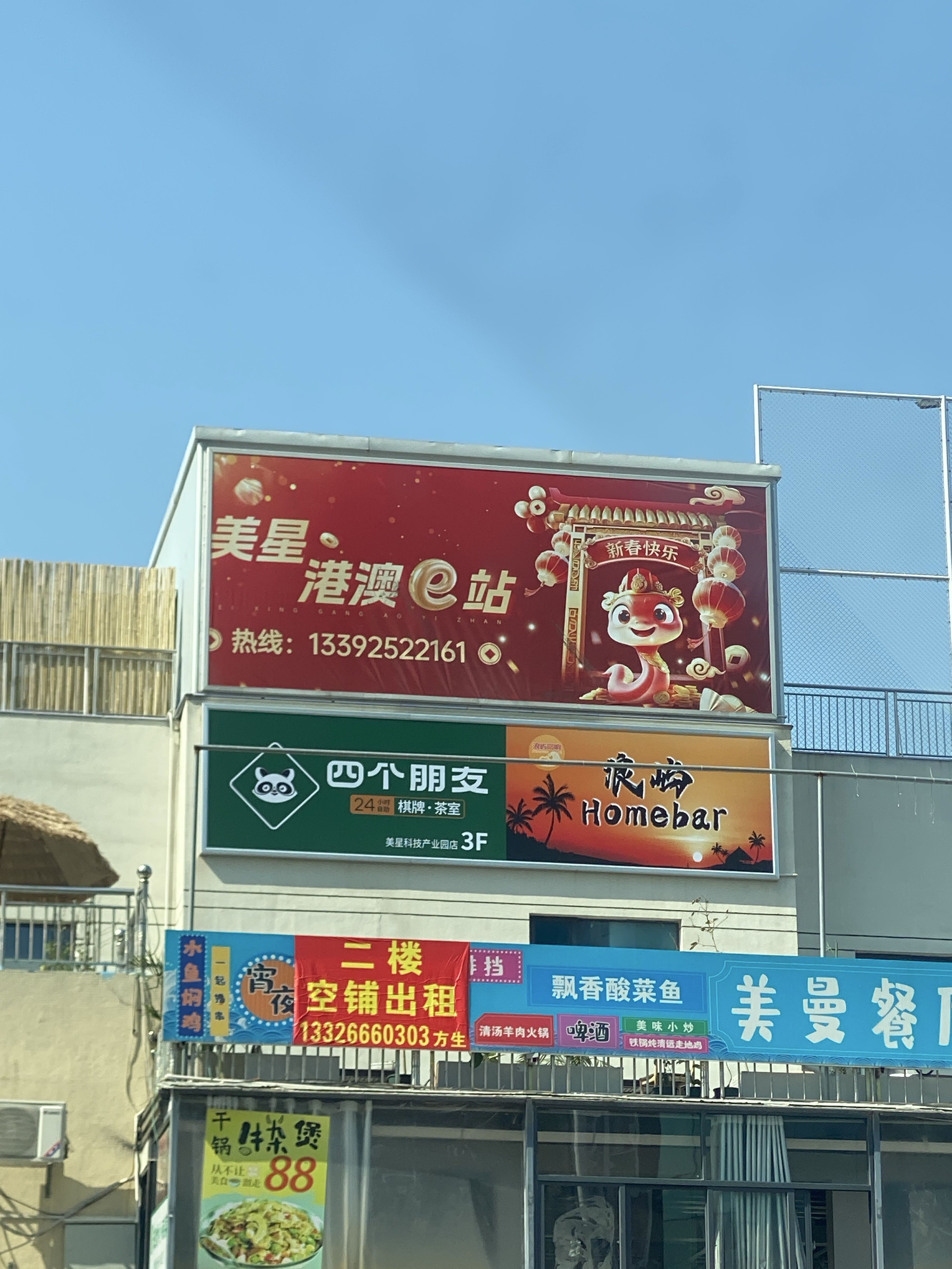 四个朋友24h自助棋牌(美星科技产业园)