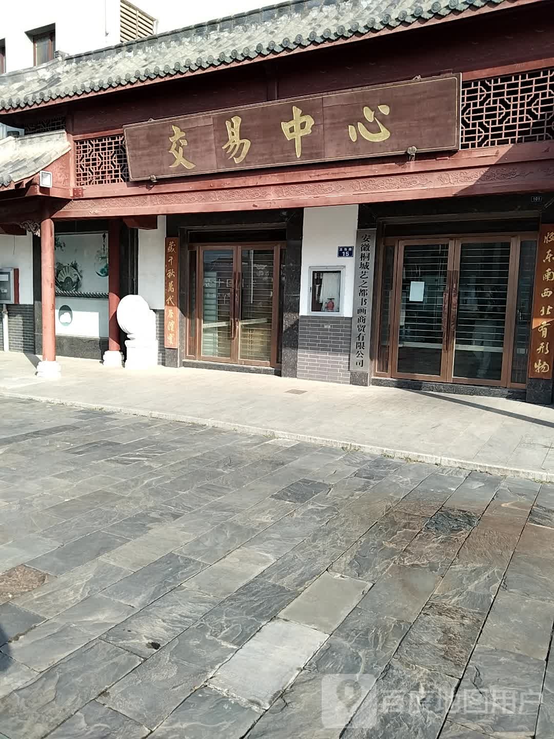 玉器交易中心查
