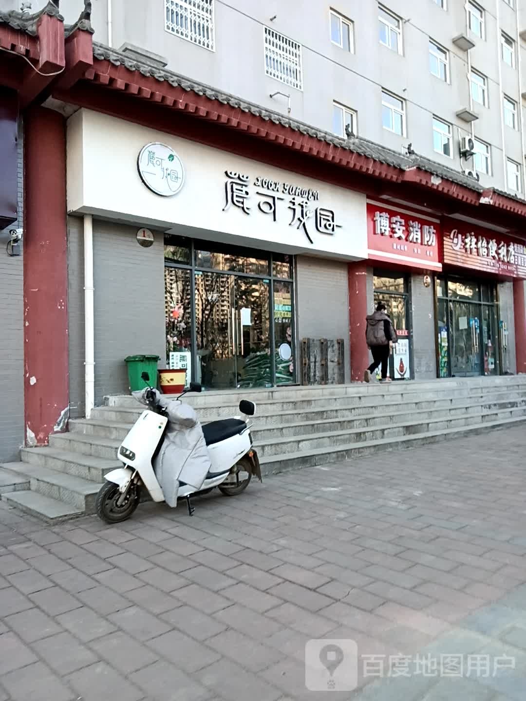 鹿可花园(亚美·明月居店)