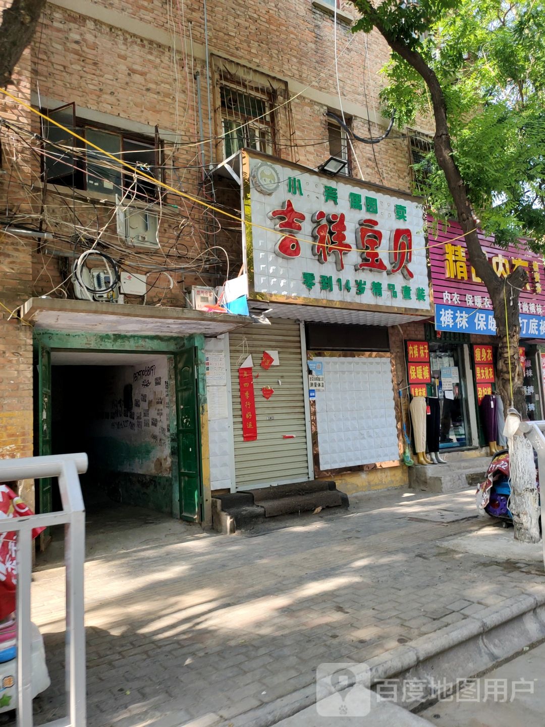 中牟县吉祥宝贝(百花路店)