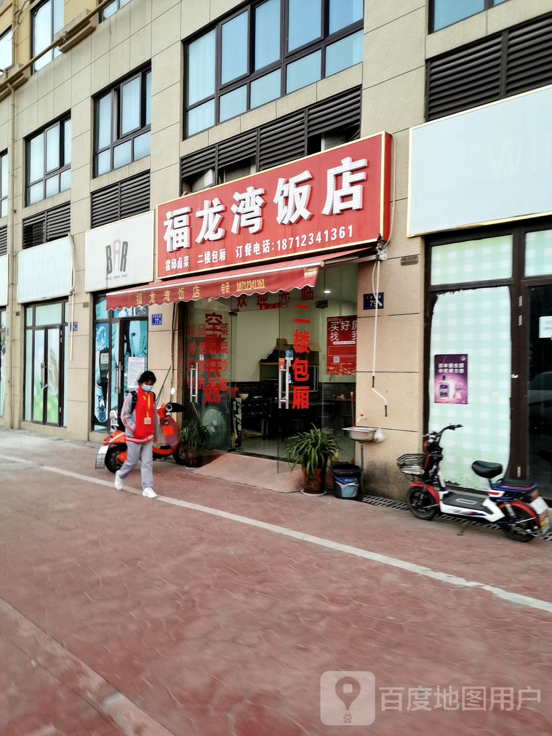 南河福龙湾