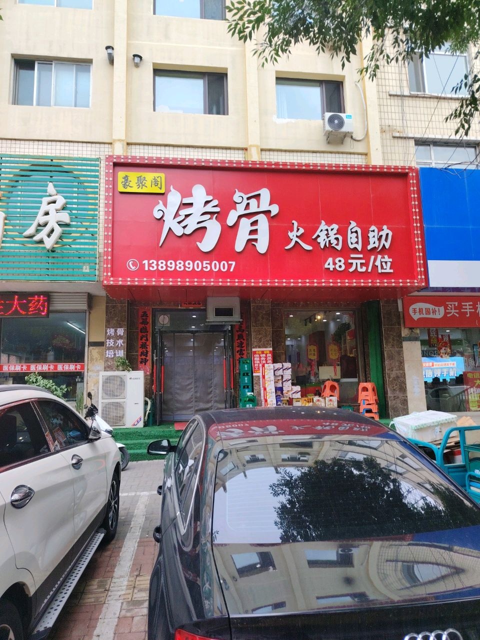 豪聚阁烤骨火锅自助