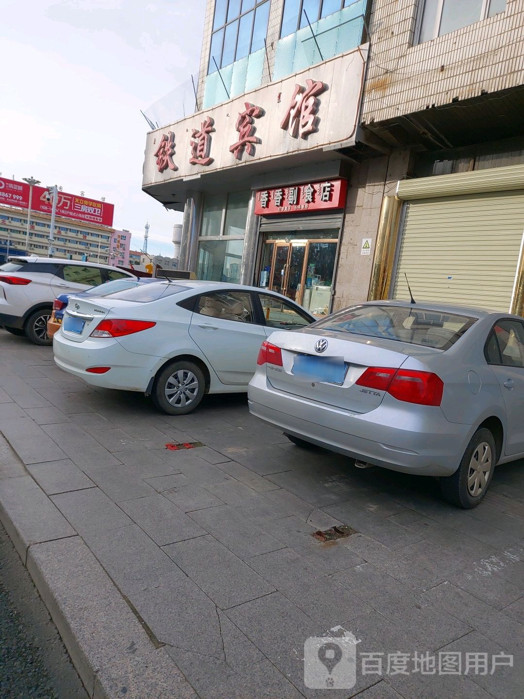 铁道宾馆(怀远大街店)