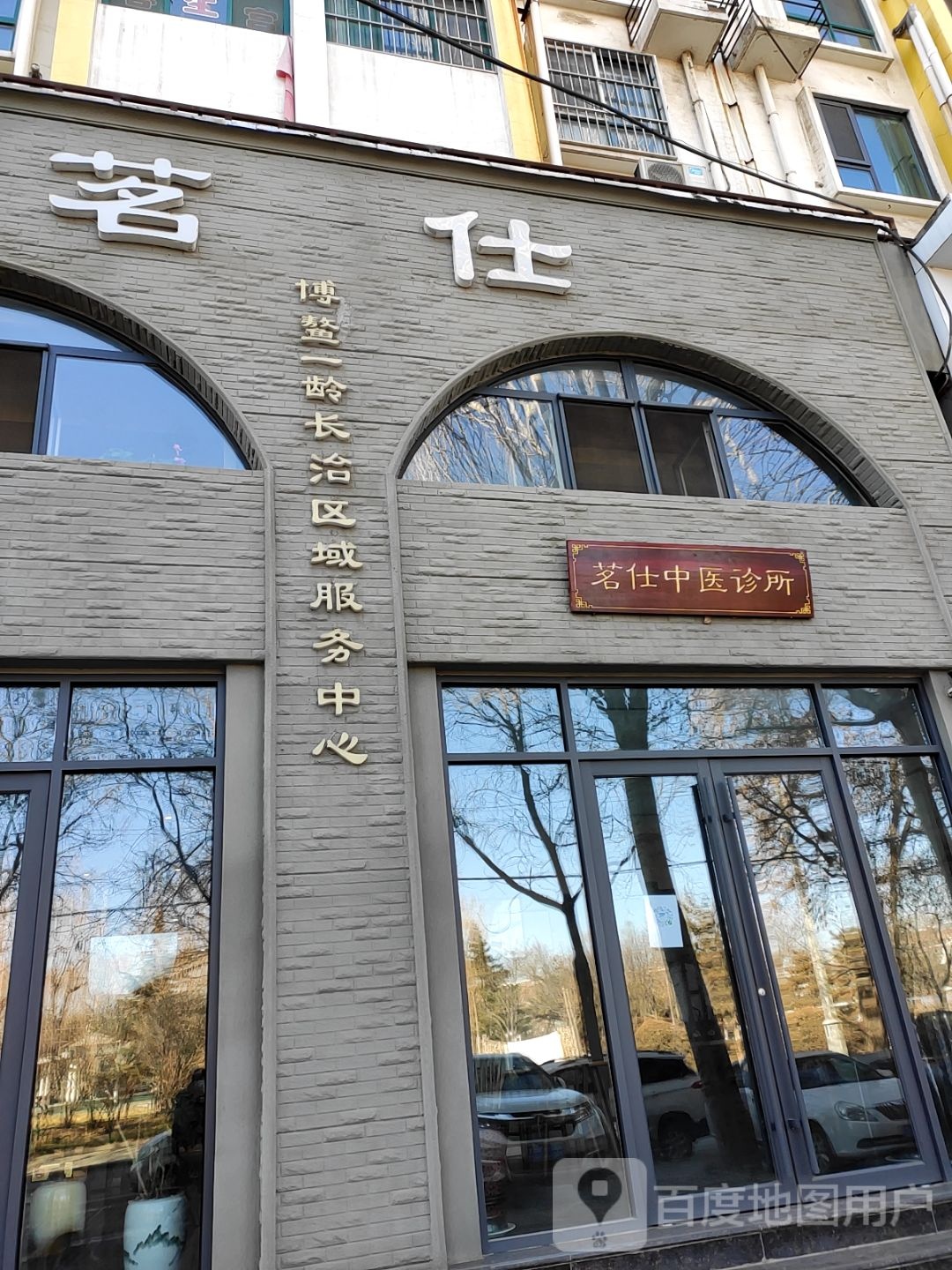 茗仕美乐(云步街店)