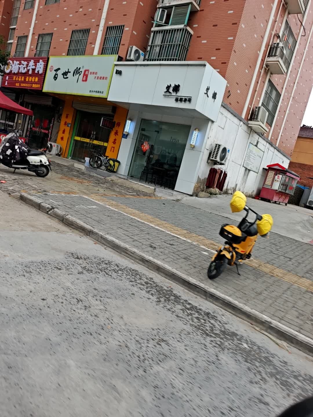 清真杨记牛肉