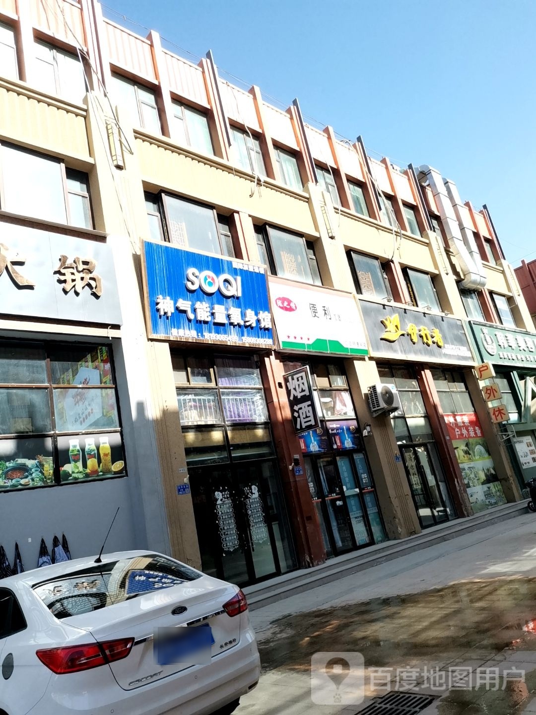 神嘉兴市量氧身馆(庆胜东路店)