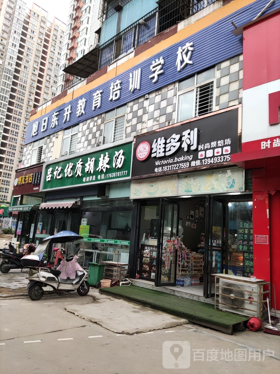 博友书店