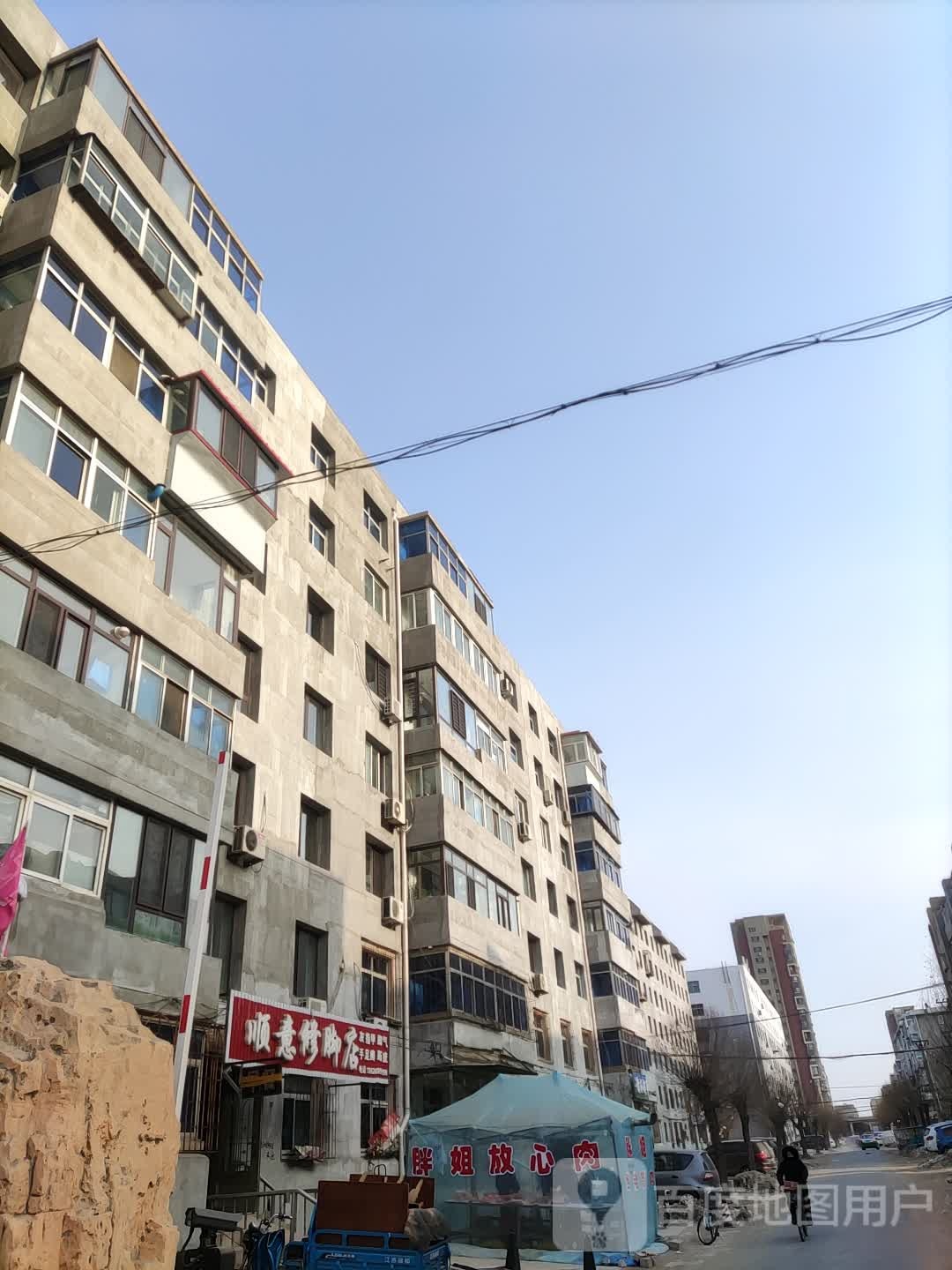 顺意修脚店