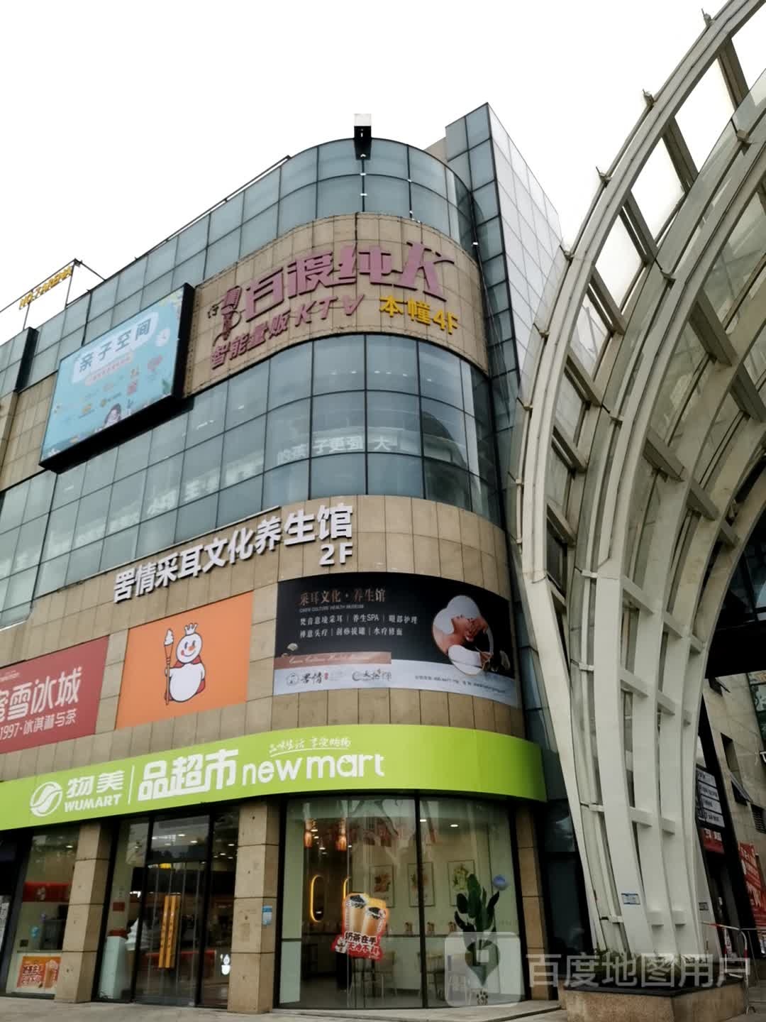 百渡纯K(乐天城分店