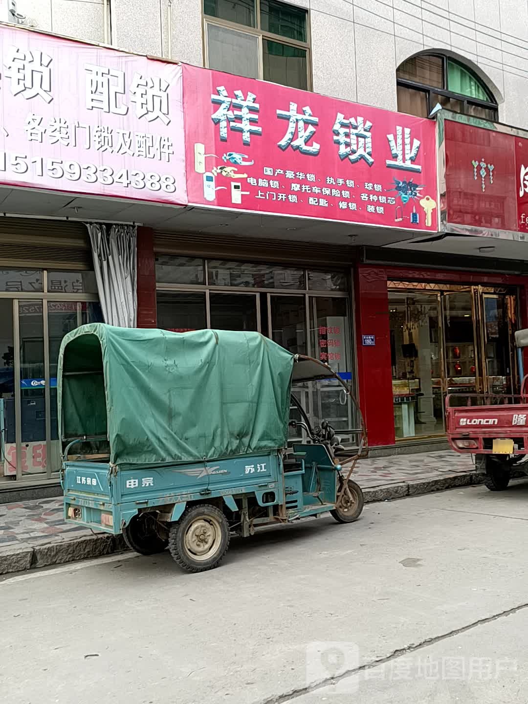祥龙广告