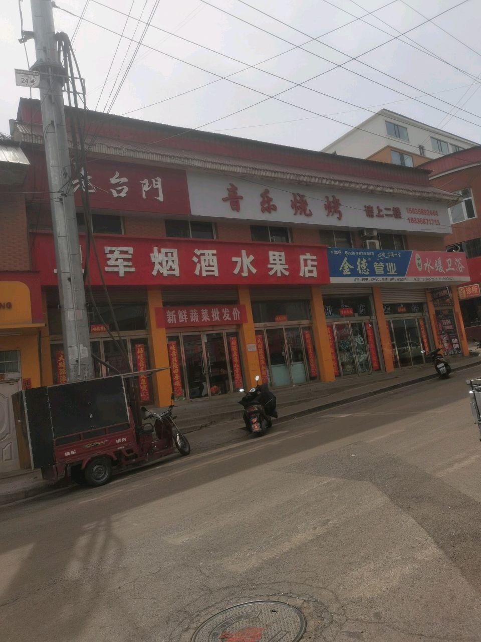 音乐烧烤(雷家沟路店)