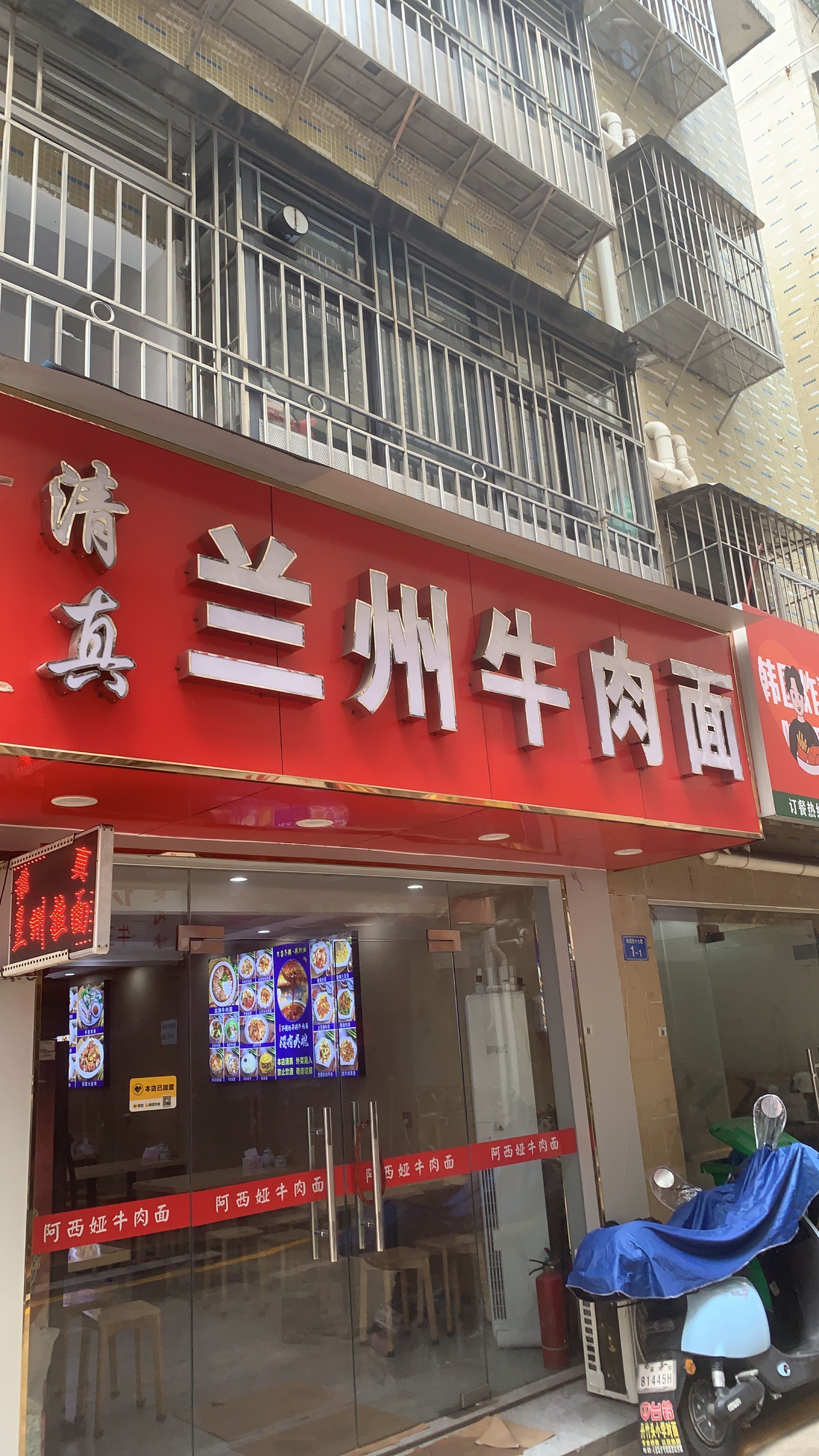 清真兰州牛肉面(丹竹头岭背店)