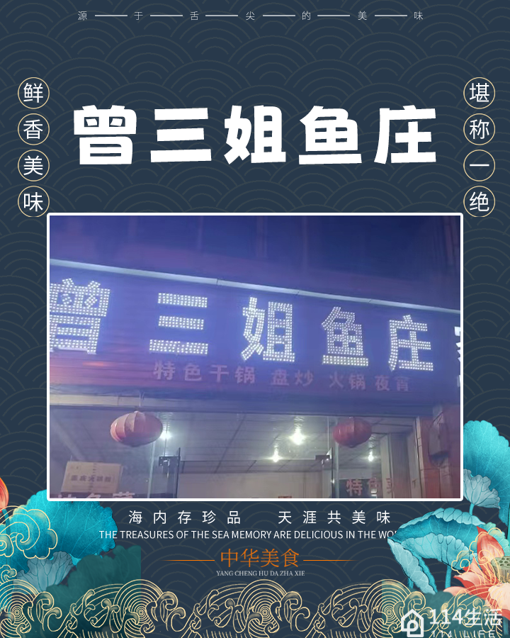 曾三姐自助美蛙鱼火锅