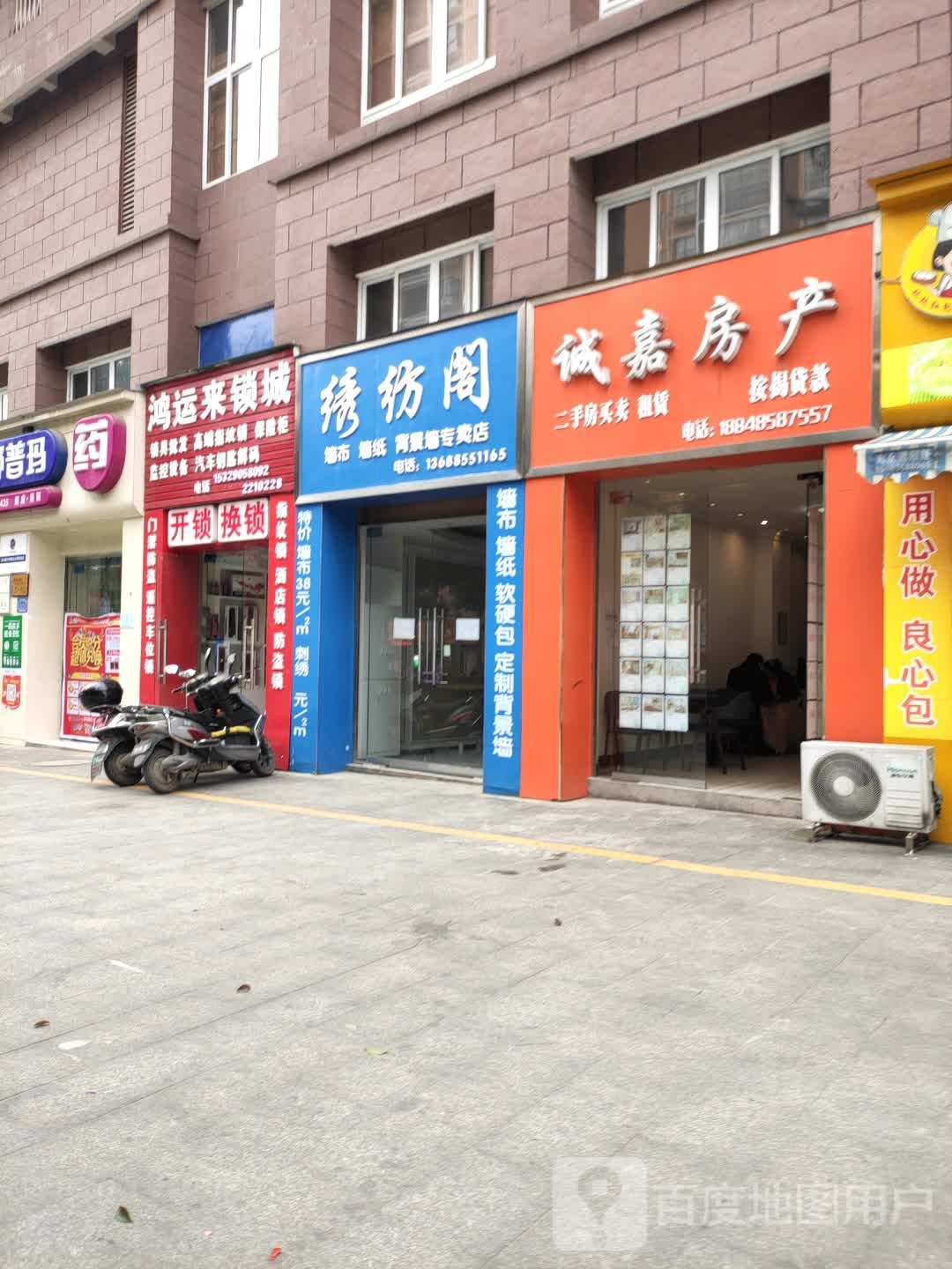 鸿运来锁城开锁换锁