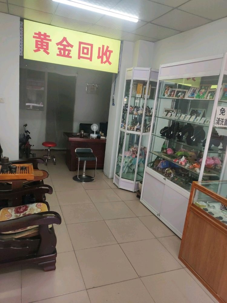 鉴珍珠宝回收黄金奢侈品