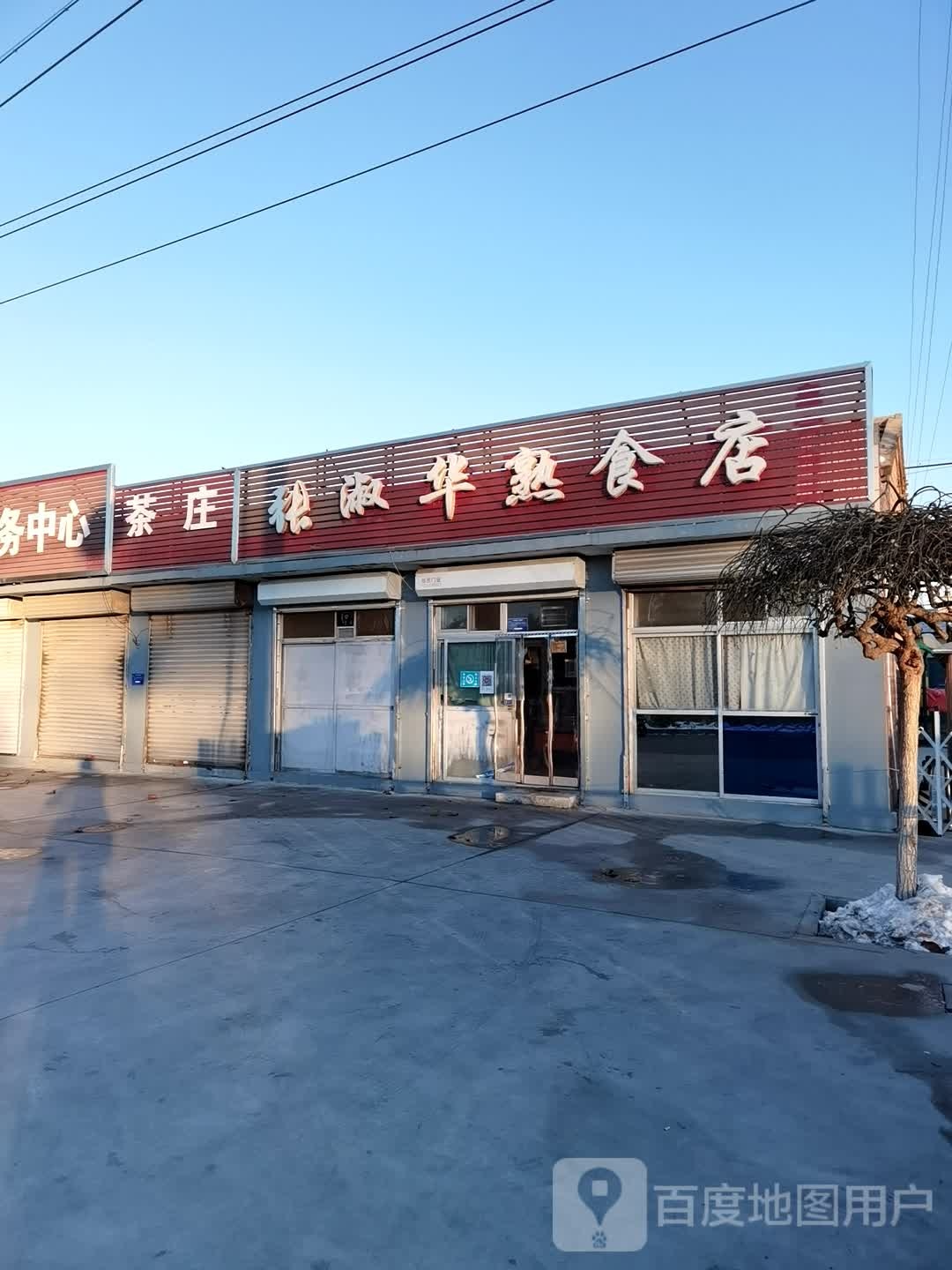 茶庄