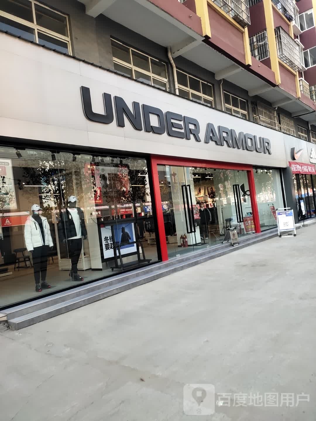 沈丘县UNDER ARMOUR(阳光路店)