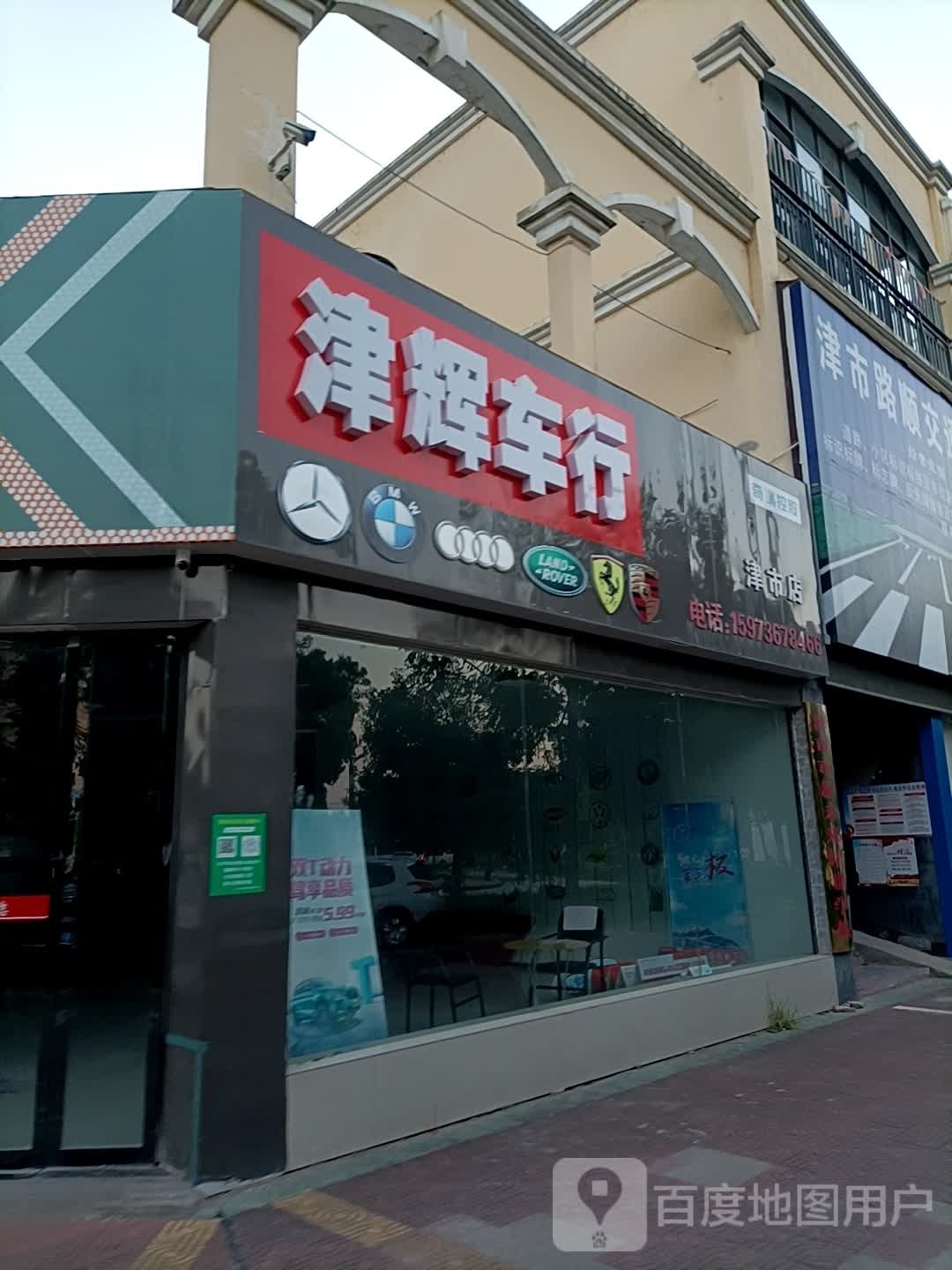 津辉针车(津市店)