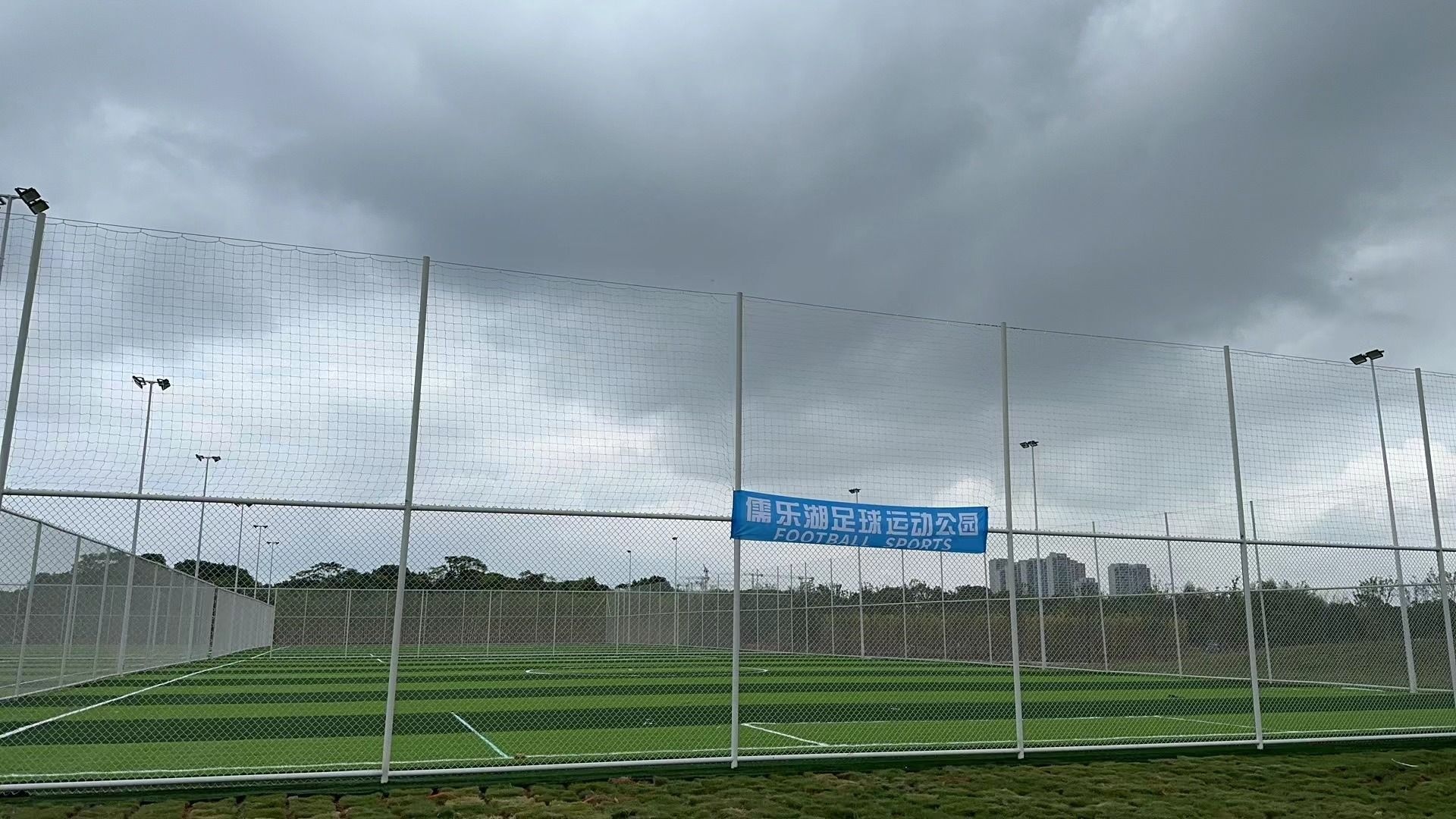 赣江新区儒乐湖足球运动公园