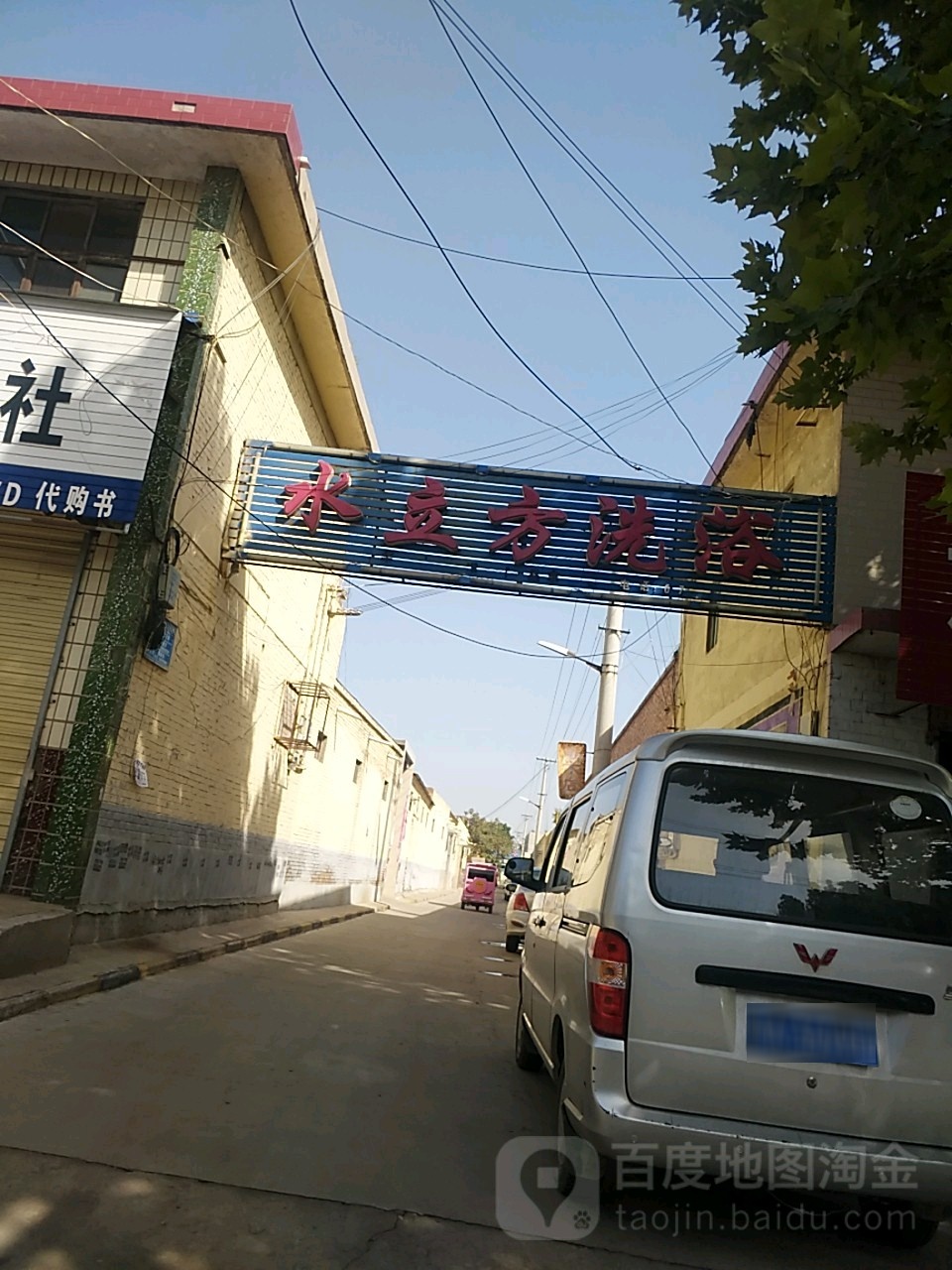 水立方洗浴