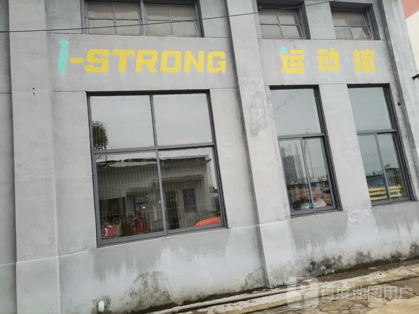徐运馆