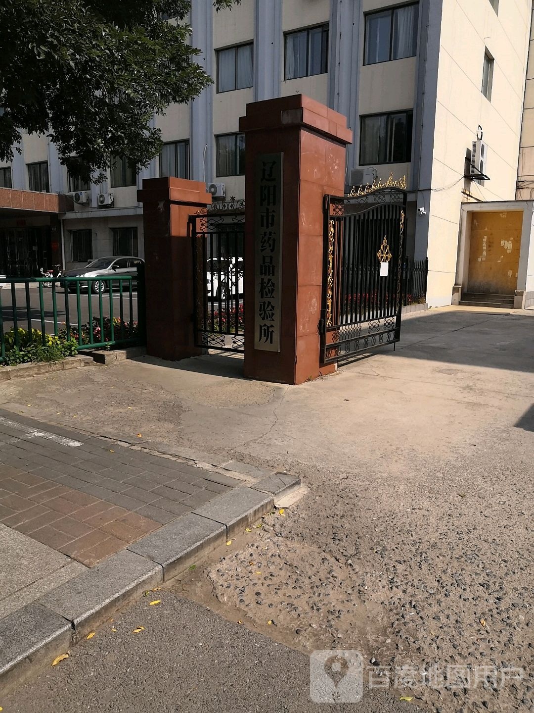 辽阳市食品药品检验所