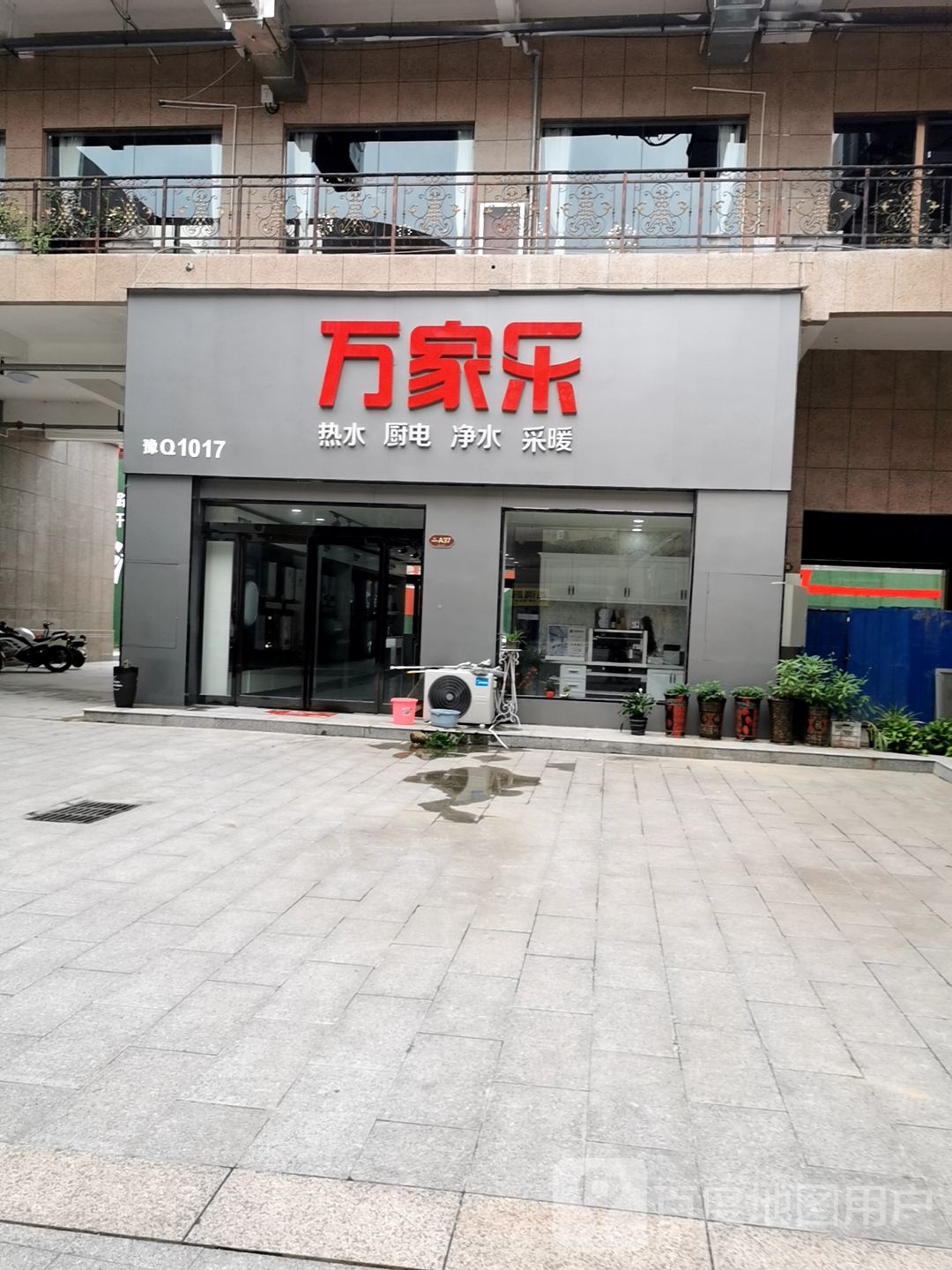 平舆县万家乐热水厨电(平舆旗舰店)