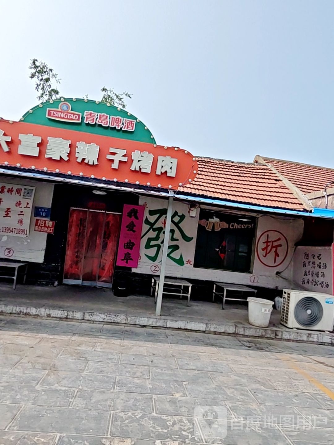 大富豪辣子烧肉