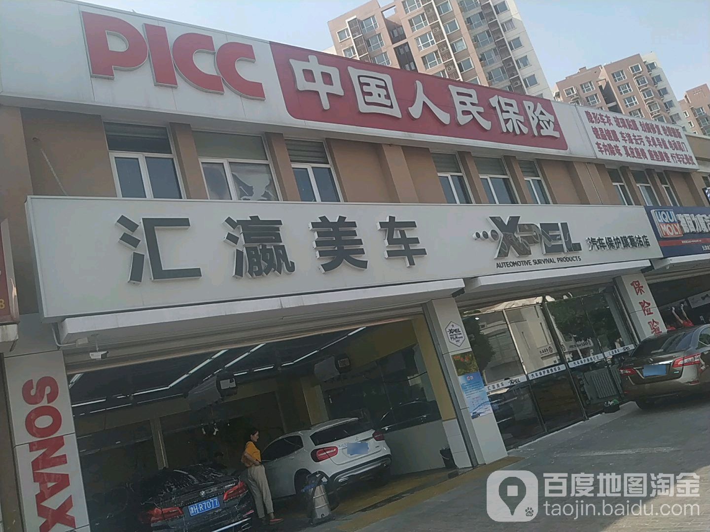 汇瀛没车(葛沽店)