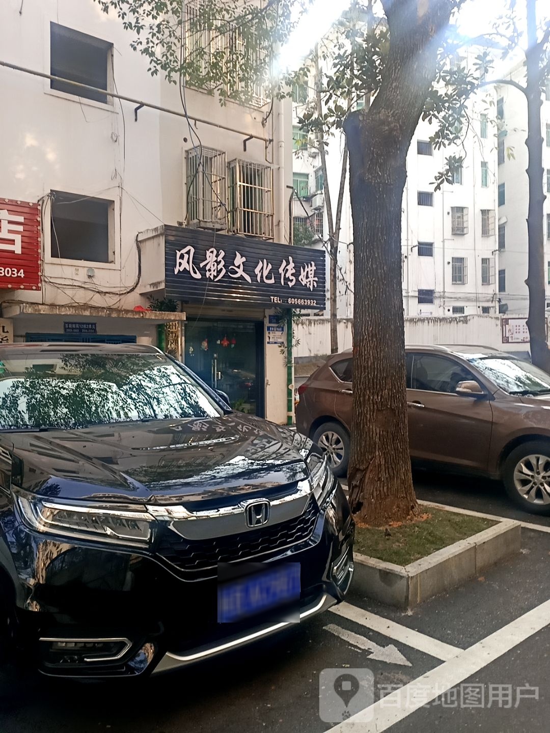 风影文化。传媒