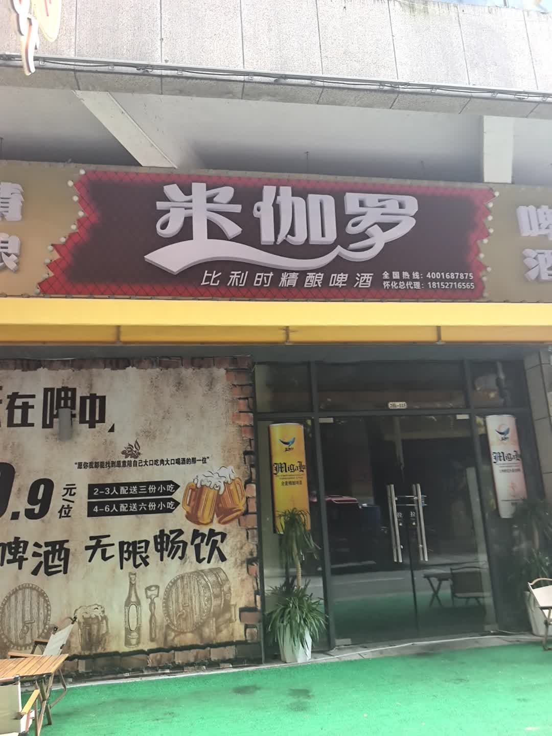 米伽罗比利时精酿啤酒