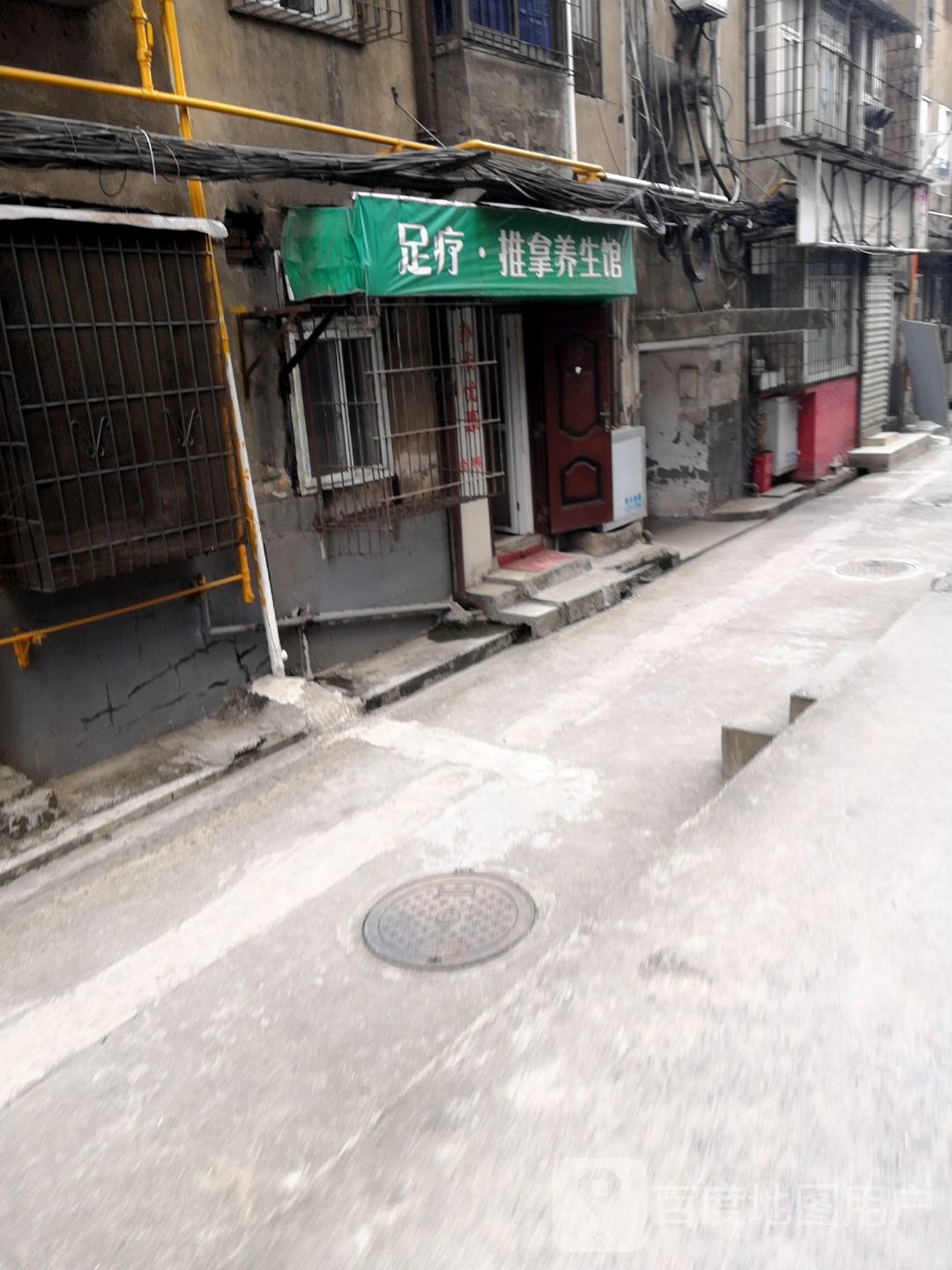 足疗推拿养餬生馆