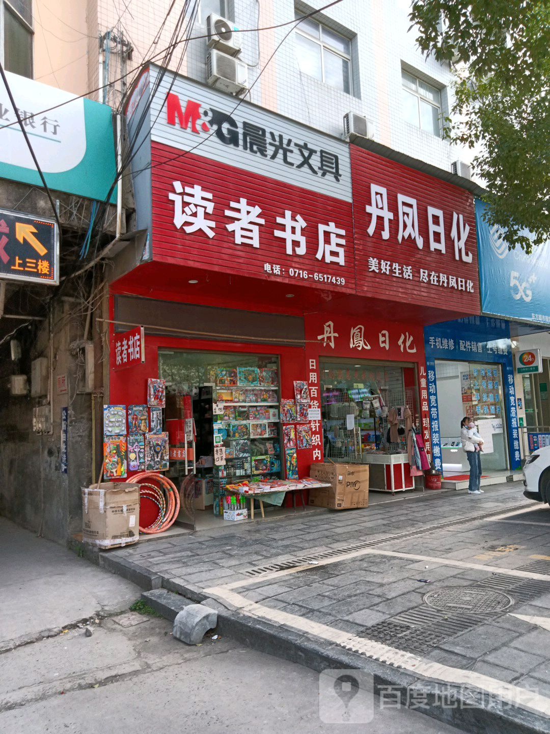读者书店(洛河大道店)