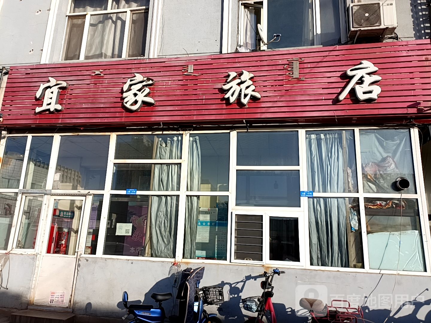 宜家。旅店