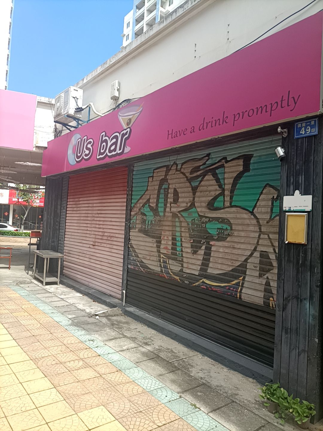 Us bar