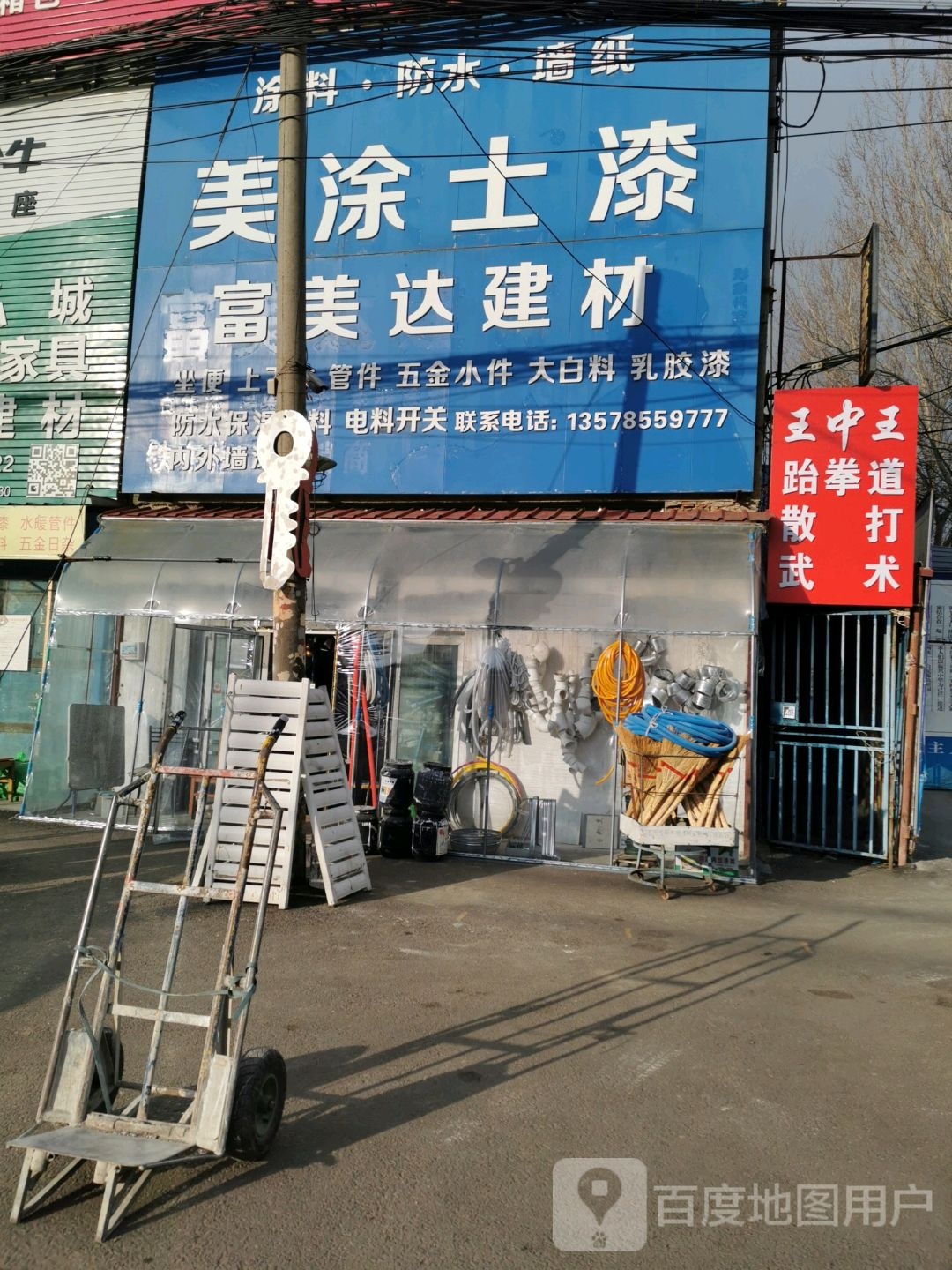 王中王跆拳道散打馆(洛阳商厦武汉路店)