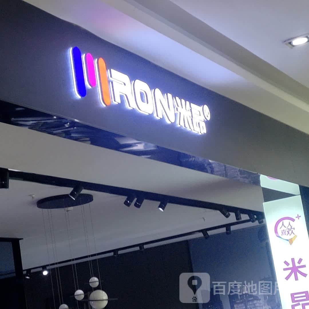 米昂