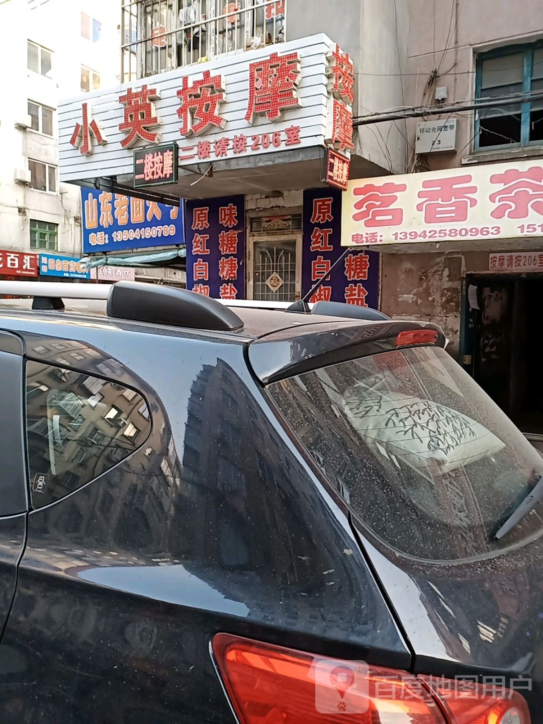 小英按摩