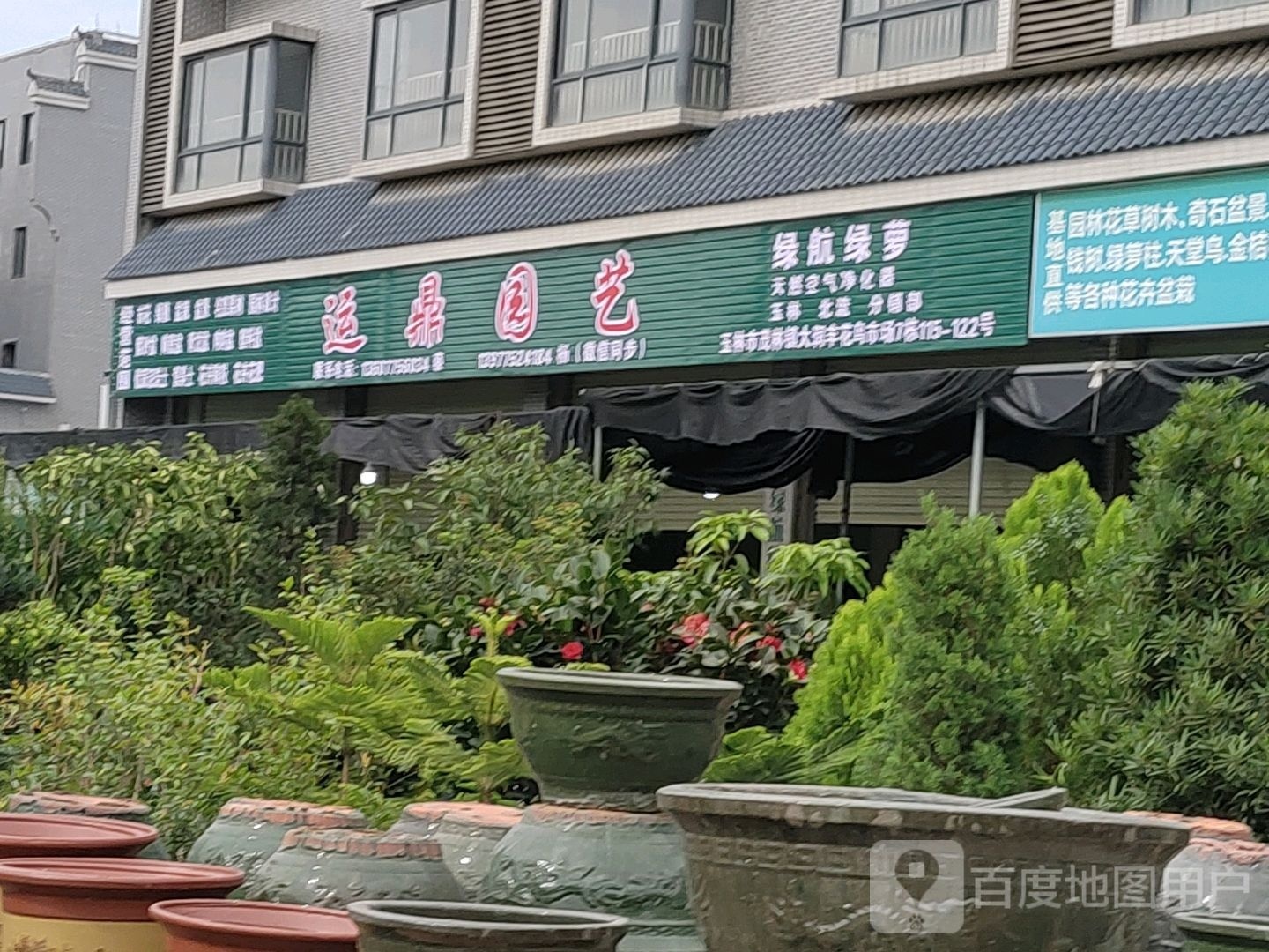 运鼎花盆