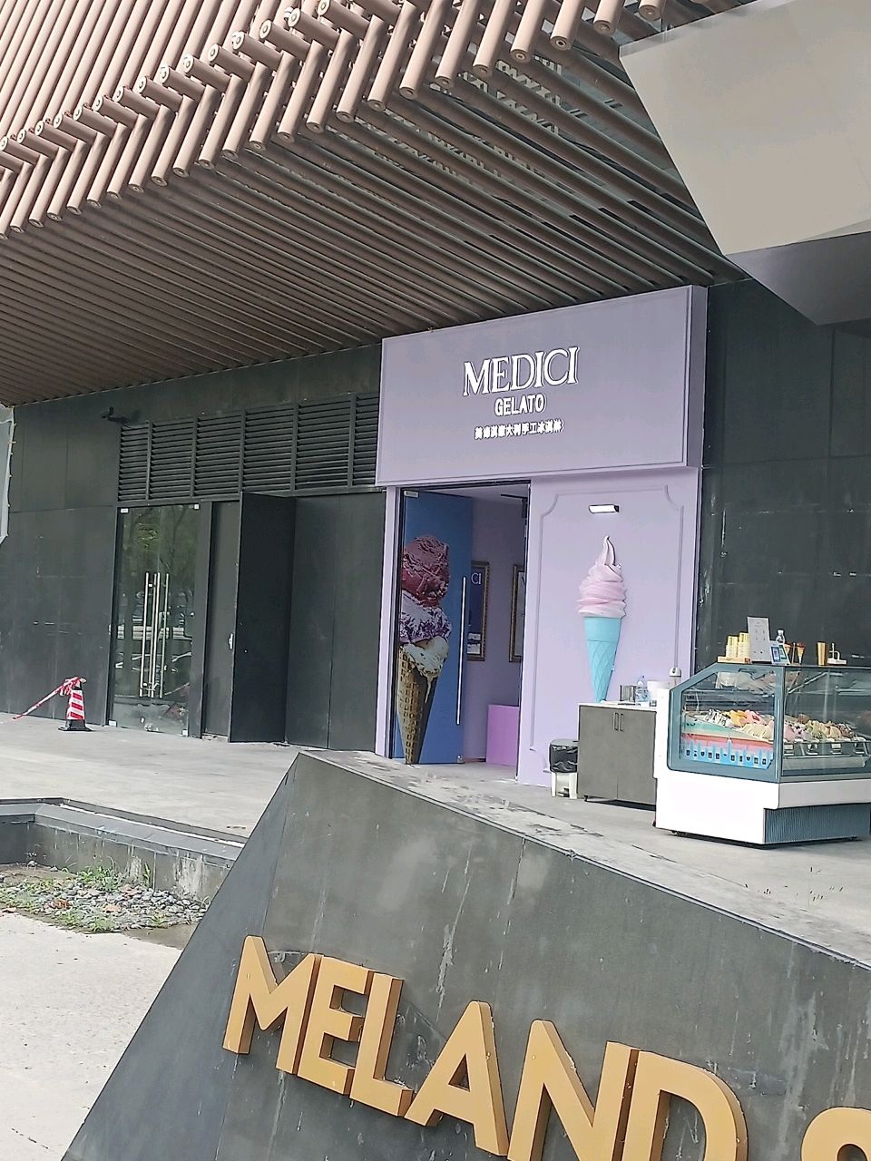 MEDICI(瑞安新广场岭南新天地店)