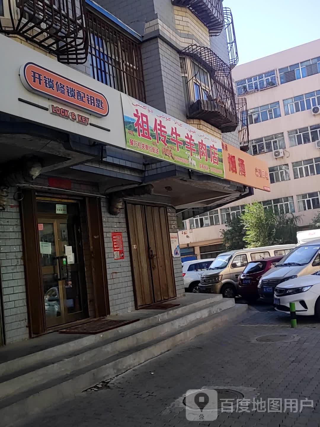 开锁修锁配钥匙