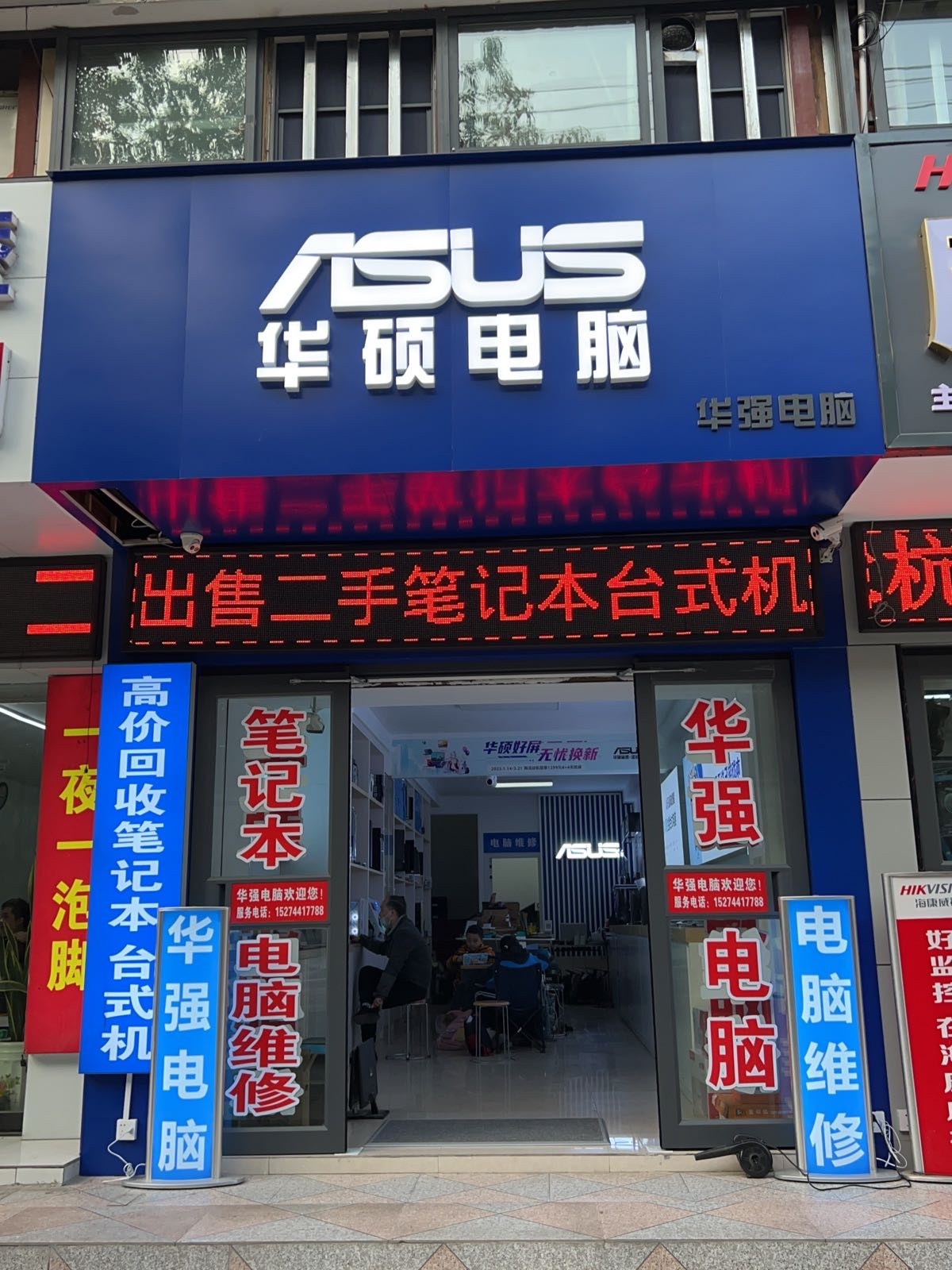 华强北脑(古庸路店)